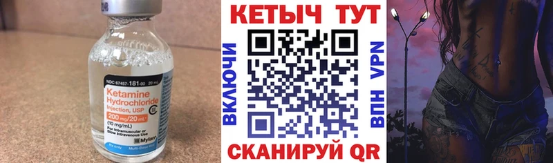 Купить закладки  Чехов  КЕТАМИН VHQ 