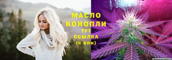 мяу мяу кристалл Протвино