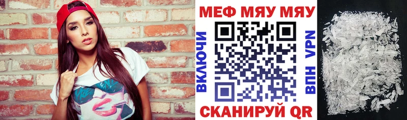 Купить  Чехов  Меф мяу мяу 