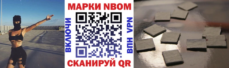 Марки 25I-NBOMe 1,5мг  Купить закладки  Чехов 